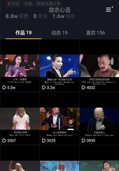 励志类视频制作类案例，粉丝轻松破万