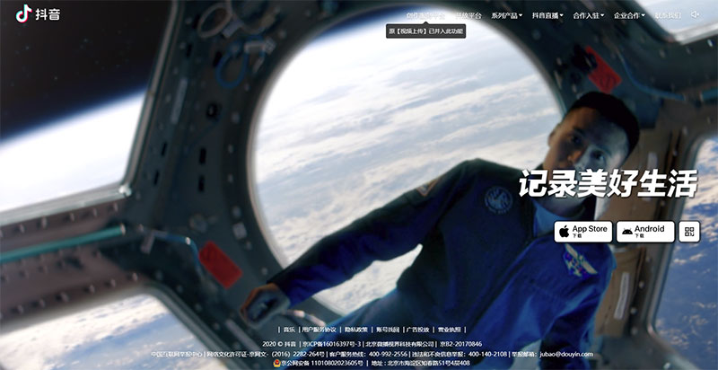 抖音有没有网页版？