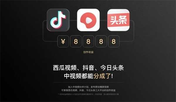 有什么好的短视频变现方法？抖音的中视频计划不错