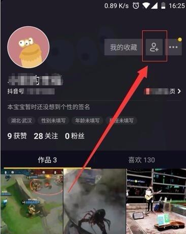 抖音怎么关注别人