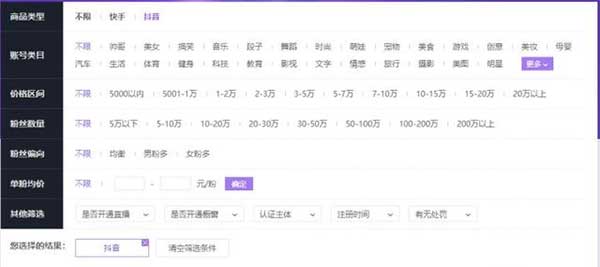 抖音白号多少钱一个（购买方式）