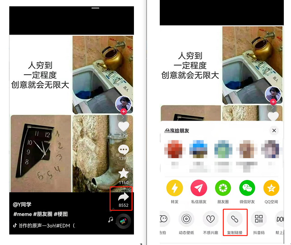 抖音视频怎样下载（没水印的下载方法）