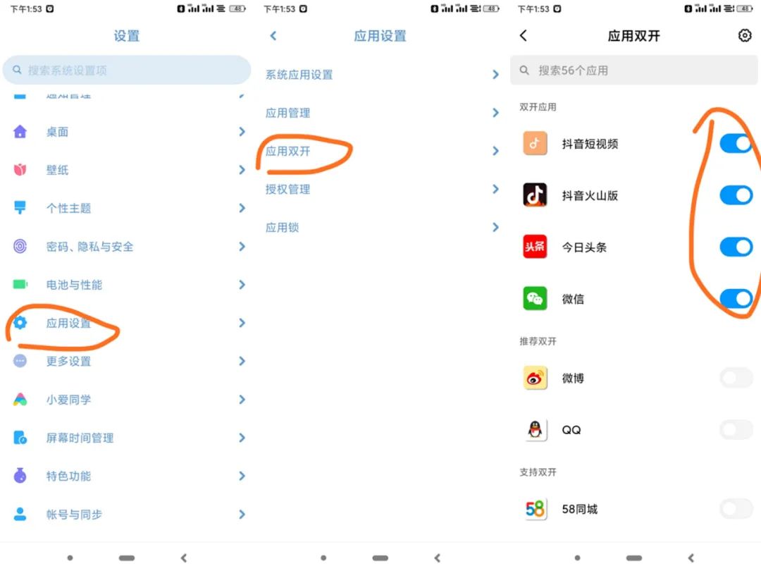 抖音双开怎么设置（抖音分身方法、对账号影响）