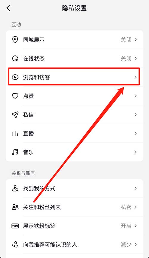 抖音隐身访问空间会有记录留下吗
