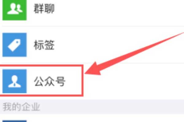已关注的公众号在哪里