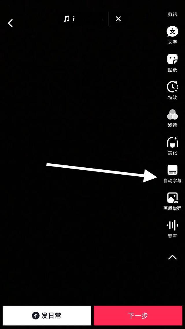 开启录制，录制完成后，来到下图页面，点击屏幕右侧的 自动字幕 选项
