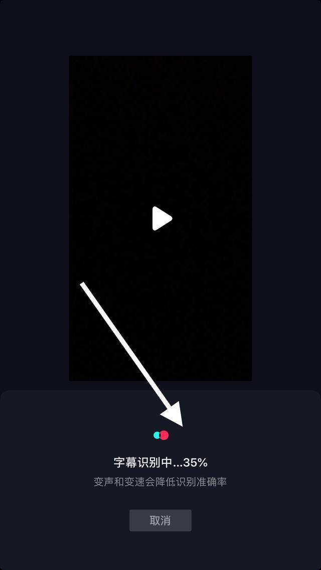 等待字幕识别，识别完毕就会出现滚动的歌词了，如图所示