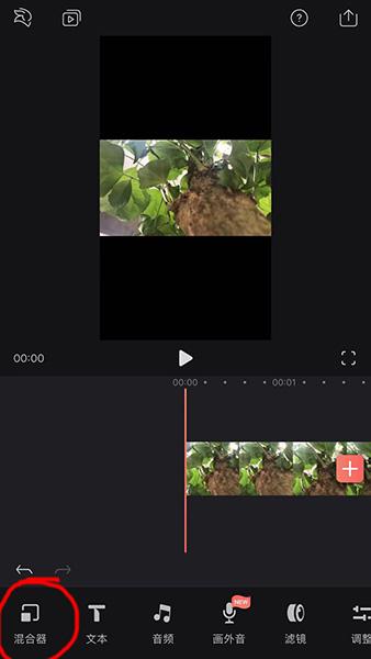 然后需要借助第三方编辑工具，比如“videoleap”来继续下一步编辑，导入视频素材选择底端的“混合器”功能