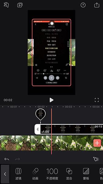 紧接着导入自己手机本地录制的歌词视频，点击底部的“混合”按钮去除视频的背景色，将滚动歌词和视频结合到一起