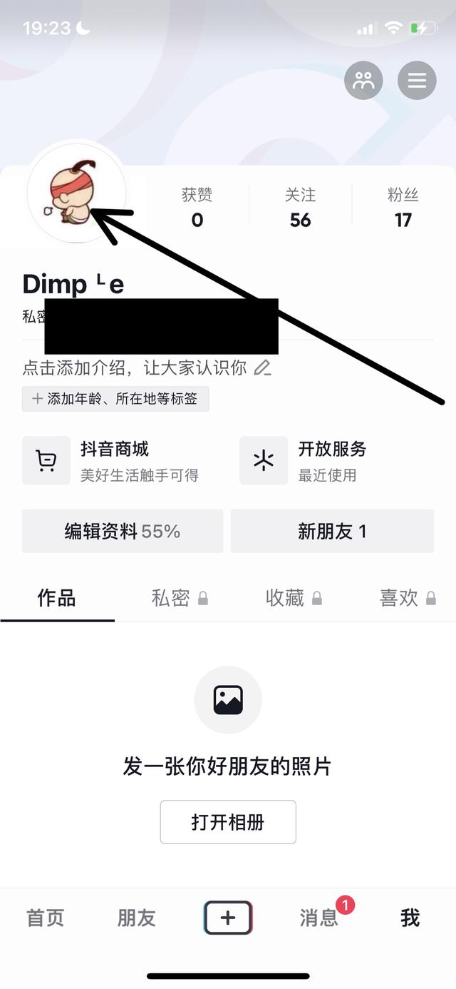 打开抖音，在我的界面点击个人头像