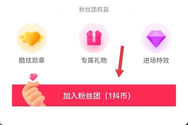 抖音互赞群怎么加?有用吗?