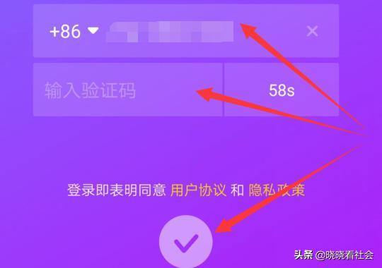 输入未注册的手机号，点击【获取短信验证码】，输入验证码以后，进行账号资料的编辑，即可完成第二个号的注册