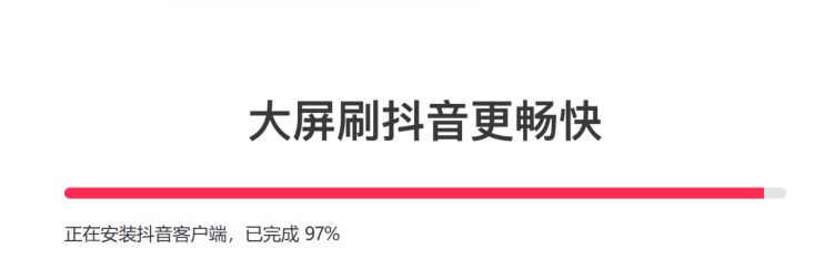 然后进入安装页面,等待安装完成 然后进入安装页面,等待安装完成