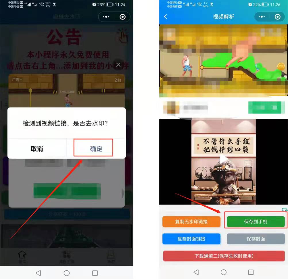 我们再将复制好的链接粘贴到这里,点击解析视频,最后保存到相册就OK了 我们再将复制好的链接粘贴到这里,点击解析视频,最后保存到相册就OK了