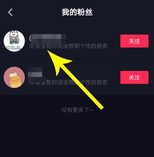 抖音怎么拉黑对方