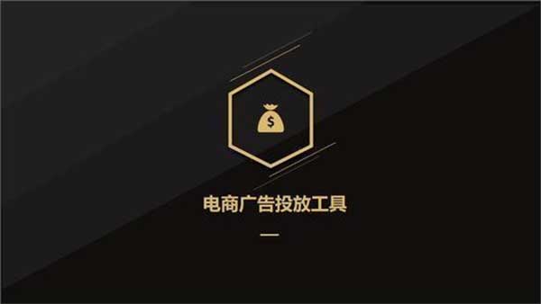 抖音鲁班电商平台怎么样？是否值得推广？