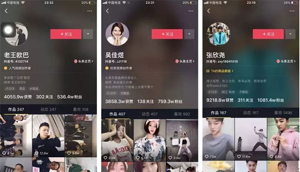 抖音平台简单运营，达到推广小商品目的