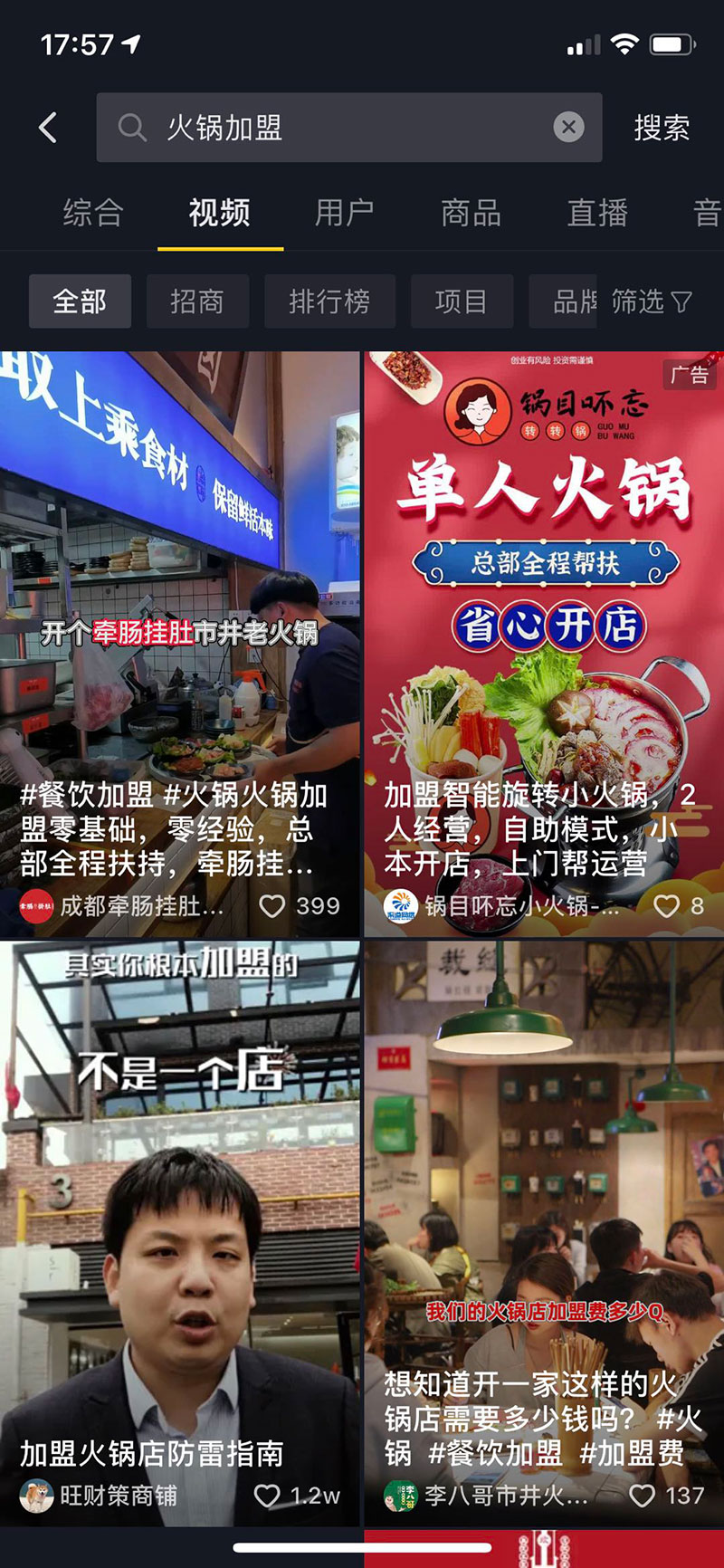 餐饮账号推广思路，让内容更加整体