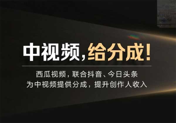 中视频计划赚钱吗？看别人赚钱挺容易的